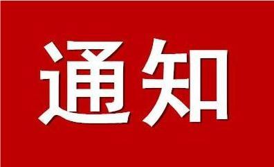 “点亮赣南乡村路”项目公益股东人大会诚邀您参会！