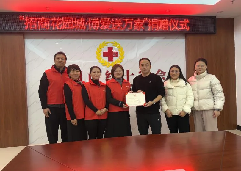博爱善企 | 招商花园城：积分点亮公益，温暖传递万家