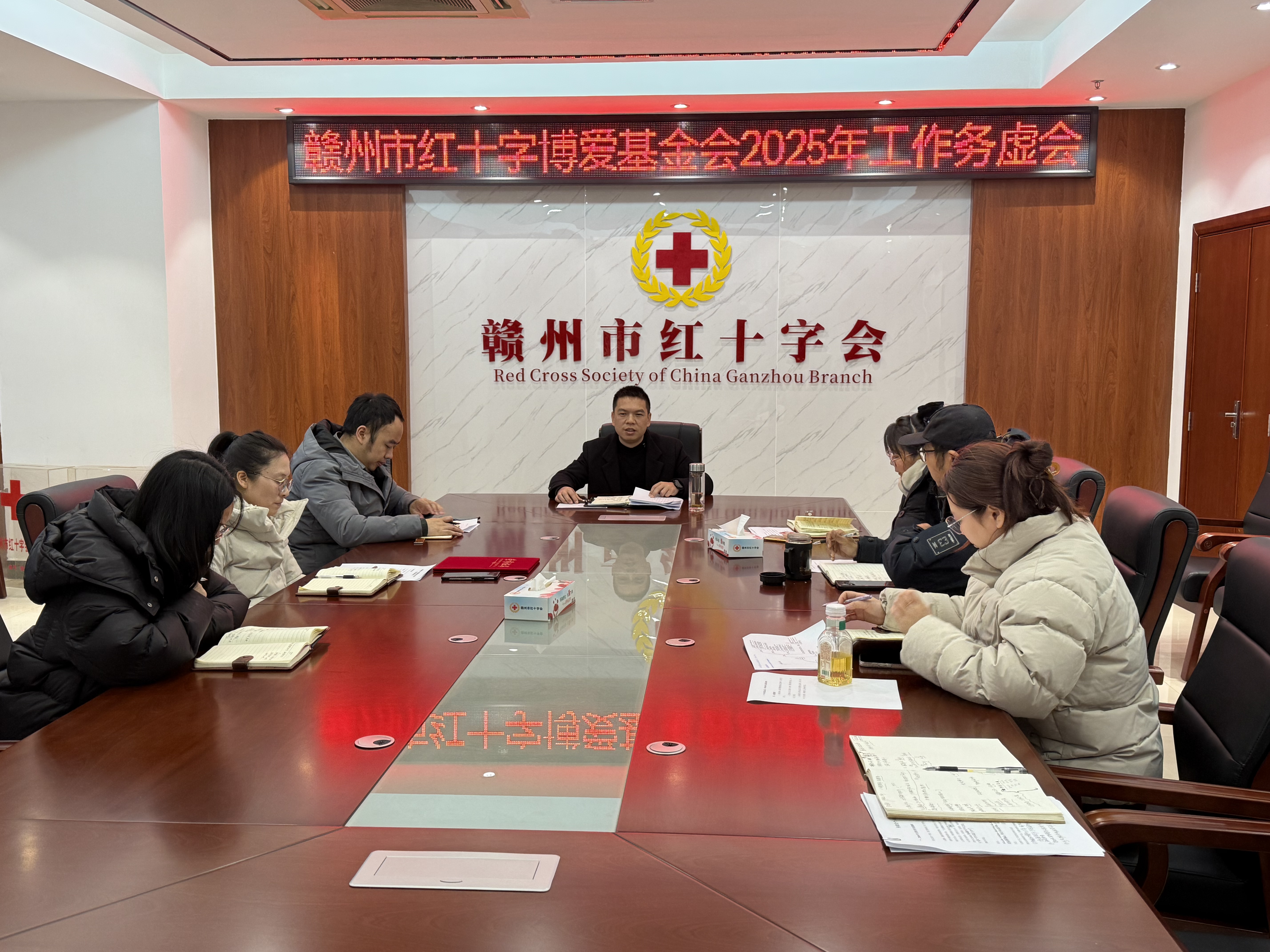 赣州市红十字博爱基金会召开2025年工作务虚会