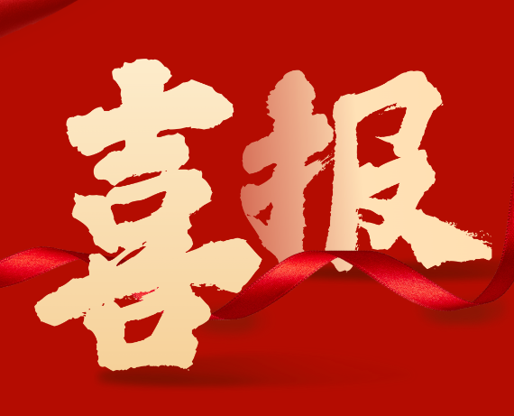 喜报！赣州这些爱心单位及个人获中国红十字会总会表彰