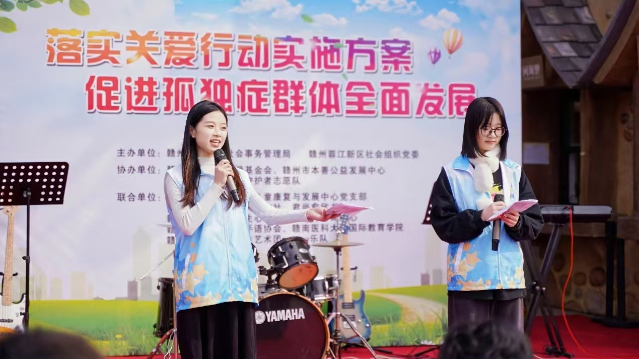 赣州蓝灯守护者助力孤独症日公益活动