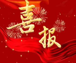 喜报！赣州市6个捐赠人获中国红十字会总会年度表彰