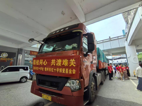 赣州市红十字博爱基金会汇聚爱心力量驰援广西洪涝灾区